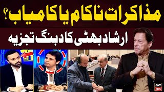 Irshad Bhatti's critical analysis on negotiation between PTI and Govt