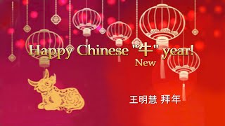 Happy 牛 Year ! 福牛發大財 !