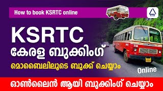 ksrtc bus ticket booking online Malayalam | KSRTC ബുക്കിംഗ് എങ്ങനെ ചെയ്യാം  ? | Kerala | 2023