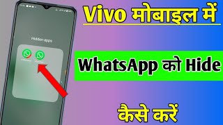 Vivo mobile me WhatsApp ko hide kaise kare | how to hide WhatsApp in Vivo mobile