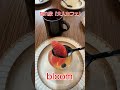 隠れ家「大人カフェ」洋菓子店「bloom」 ブルーム です。旬の素材を活かした本格スイーツの店。 また店内ではレコードで音楽が聴ける、味と音を楽しめるお店になっています。福井県 越前市新堂町20 7