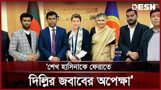 ট্রাইব্যুনালের বিচারকার্যে জাতিসংঘের সমর্থন চাইলেন চিফ প্রসিকিউটর | Tajul ICT | News | Desh TV