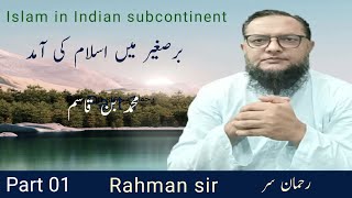 (1)  Hindustan main Islam ki Aamad. Mohammad bin Qasim.محمد بن قاسم Inamur Rahman Yazdani