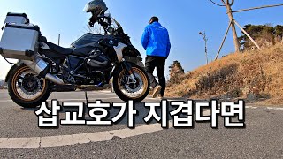 삽교호에서 30분이면 일출명소 장고항노적봉이 / 카페하이치치 / BMW R1250GS