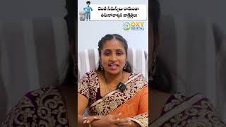 పళ్ళు పుచ్చి పోయాయా ..? || Precautions to be taken to Prevent tooth Decay | Dr. Madhuri | Oxy Dental