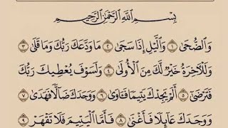 SURAT DUHA LEARN SURAT DUHA 100x Times BEAUTIFUL VOICE☪️💖🕌