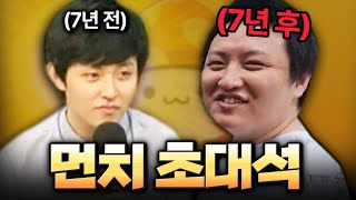 메이플이 앗아간 그의 7년... -노력왕 먼치 초대석