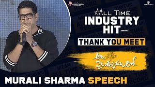 Murali Sharma Speech @ AVPL All Time Industry Hit Thanks Meet | Allu Arjun, Trivikram, Pooja Hegde