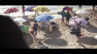 קמפיין הליכוד בחירות 2019 | ביבי נתניהו מי בא לים?