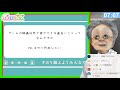 【早朝お悩み相談室】おはようバーチャルおばあちゃん【2020年4月12日号】