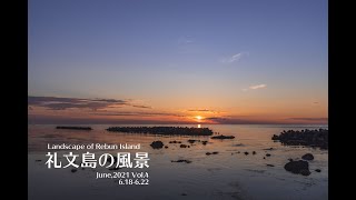 【4K】礼文島の風景　2021年6月編④