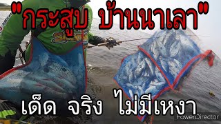 #ลุยน้ำตกกระสูบเขื่อนน้ำอูน #ตกกระสูบเขื่อนน้ำอูน #ตกปลากระสูบ #หมายตกกระสูบเขื่อนน้ำอูน #hampala