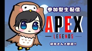 【Apex Legends】誰でも参加OK 参加型配信