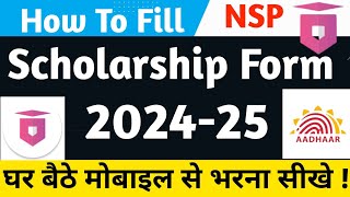 How to fill NSP Scholarship Form 2024-25 || Nsp scholarship form kaise bhare