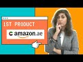 What to sell on Amazon UAE | 5 Amazon.ae mistakes to avoid