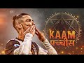 🔥 RONALDO - Kaam 25 | Sacred Games | *OverEdit* | HMJ07 PRODUCTIONS HD | Full Video | 2021