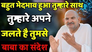 Neem karoli baba | Neem karoli baba ka sandesh | Bhakti Marg Tv