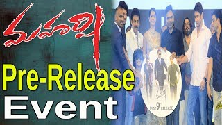 Maharshi Movie Grand Pre Release Event Photos | Mahesh Babu | Victory Venkatesh | Naresh | TFCCLIVE