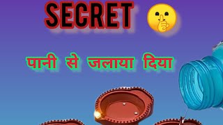 How water sensing diya Works | what is inside water sensing diya |