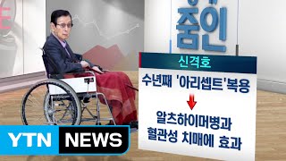 신격호 회장 후견인 지정 여부 이달 결정...경영권 다툼 종지부 찍나 / YTN (Yes! Top News)