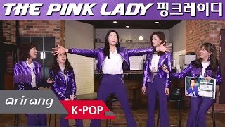 [Pops in Seoul] The Pink Lady Show! The Pink Lady(핑크레이디) Members' Self-Introduction