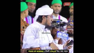 কাকের মাংস কাকে খায় l #viralvideo #islam #religion #tahery_waz