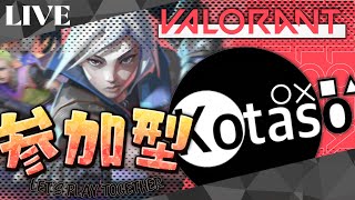 【ヴァロラント参加型】初心者さん大歓迎！新しいパソコン届いたぞ！！！【valorant】