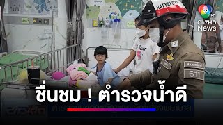 ตำรวจ สภ.หาดใหญ่ ขนของขวัญแจกเด็กในโรงพยาบาล | ข่าวเด็ด 7 สี