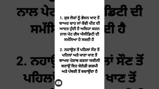 ਚੰਗੀ ਸਿਹਤ  | Punjabi story, Punjabi kahaniyan, punjabi kahniya #punjabistory #punjabikahanyan