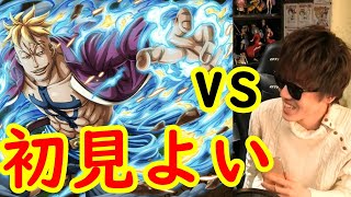 [トレクル]初見プレイ「決戦マルコ! 黄猿とオニグモ入れてクリアしたい闘いの行方」[OPTC]