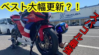 純正タイヤ卒業！！　ベスト大幅更新！　スパコル様様～　筑波サーキット　CBR600RR