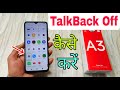 Redmi A3 Talkback Off Kaise Karen | How To Turn Off Talkback Problem in Redmi A3 |