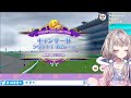 【 ウマ娘】キャンサー杯はじめる！グレードリーグラウンド１【 咲来希々 新人vtuber】