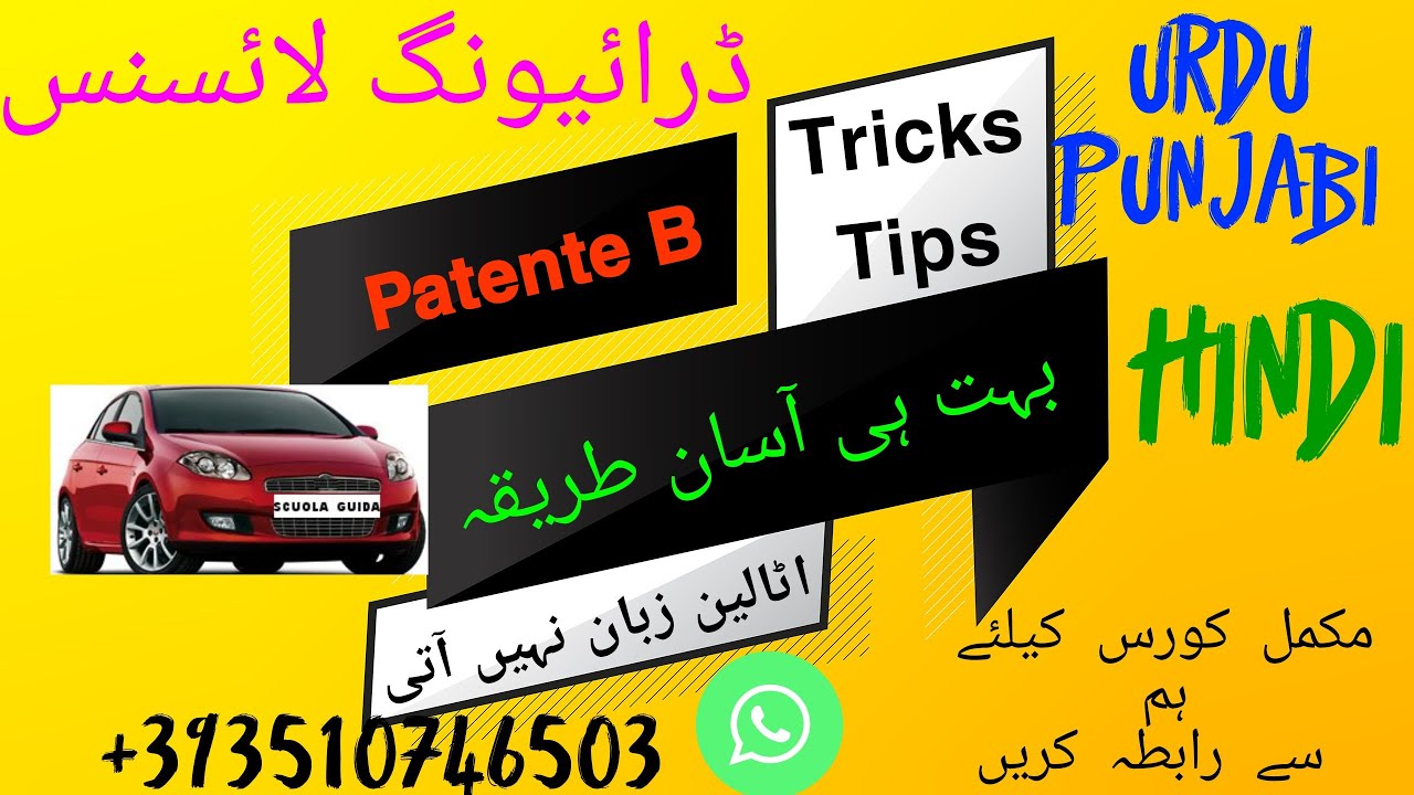 Patente B In Urdu || Patente B Larny Ka Asan Tarika With Tips & Tricks ...