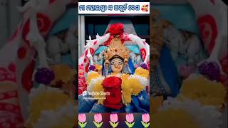 ମା ମହାଲକ୍ଷ୍ମୀ ଙ୍କ ଅପୂର୍ବ ବେଶ 🥰#short #maa #mahalakshmi #puri