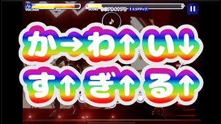 【あんスタM】#あんスタ100曲プレイ動画 #EternalWeaving【実況プレイ】