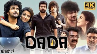 DaDa south  love story movie.                   #southmovie #movies #lovestory #dadamovie