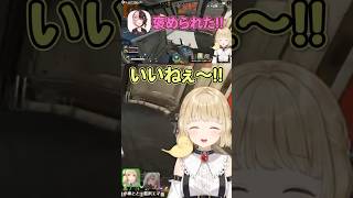 小雀ととに褒められて喜ぶ橘ひなの【 ぶいすぽっ！/切り抜き/小雀とと】#vtuber #ぶいすぽっ #小雀とと #橘ひなの #藍沢エマ #shorts