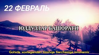 22 Февраль Кундалик Юлдузлар Башорати 2025 Discover Your Star Sign's Most Profound Message Now