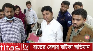 প্রাইভেট হাসপাতাল ও ডায়াগনস্টিক সেন্টারে রাতের বেলায় এসিল্যান্ডে ঝটিকা অভিযান, #Mobile_Court #অভিযান