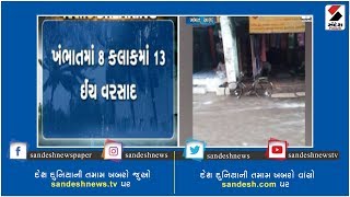 15 inches of rain in 10 hours in Khambhat ॥ Sandesh News TV | Cyclone Tauktae