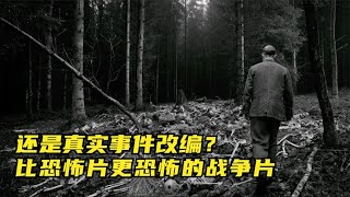 比恐怖片更恐怖的小戰爭片，真實事件改編，小士兵撿到軍裝后化身為惡魔 #战争片 #二战电影 #美苏博弈 #战争爱情 #集中营