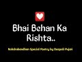 Bhai Behan Ka Rishta❣️ | @Deepali Pujari | Rakshabandhan Special Poetry | Female Voice Poetry