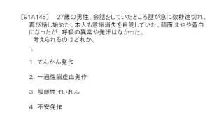 看護師国家試験過去問｜91回午前148｜吉田ゼミナール