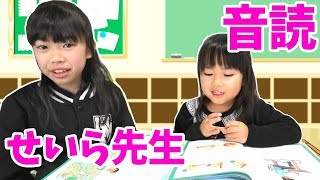 せいら先生の国語★音読★本読み★にゃーにゃちゃんねるnya-nya channel