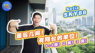 [LIVE EP 20] Setia sky 88/ 2 bedrooom balcony type/ Jb property/ Jb seaview\u0026 city view condo