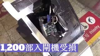 【無差別的破壞】港鐵車站，受到無情的襲擊！港鐵員工，辛勞地復修！感謝他們嘅付出！