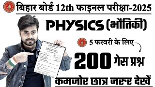 Class 12th Physics 200 Viral Question 2025 || Physics Class 12th Vvi Objective Question 2025