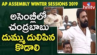 నోరు ఉంది కదా అని ఏది పడితే అది మాట్లాడకూడదు | Kodali Nani Challenge to Chandrababu | hmtv