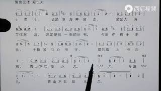 吕老师教简谱《十指紧扣心相守》